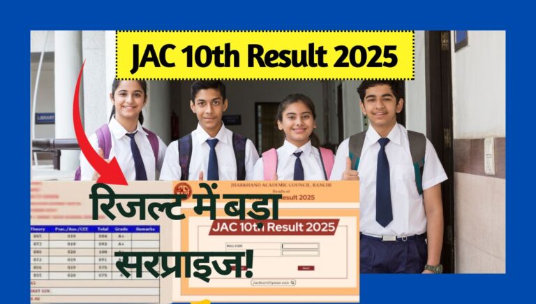 JAC 10th Result 2025